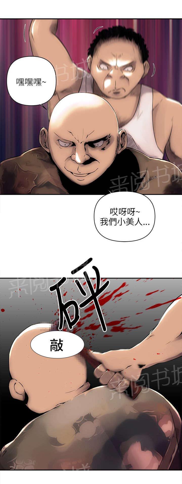 《孤村别墅》漫画最新章节第8话 断手免费下拉式在线观看章节第【7】张图片