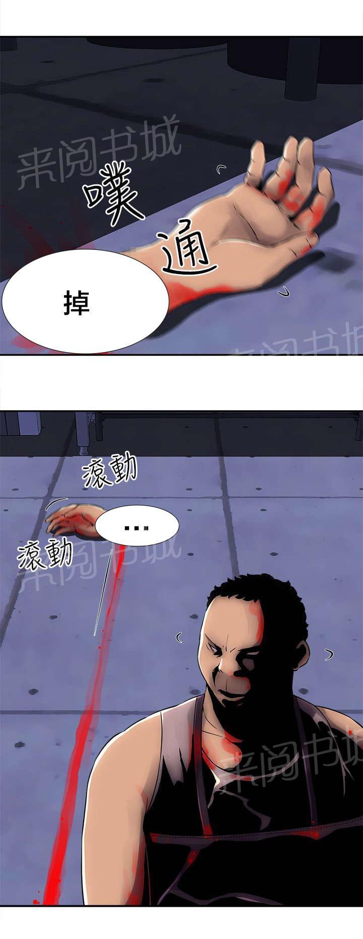 《孤村别墅》漫画最新章节第8话 断手免费下拉式在线观看章节第【2】张图片