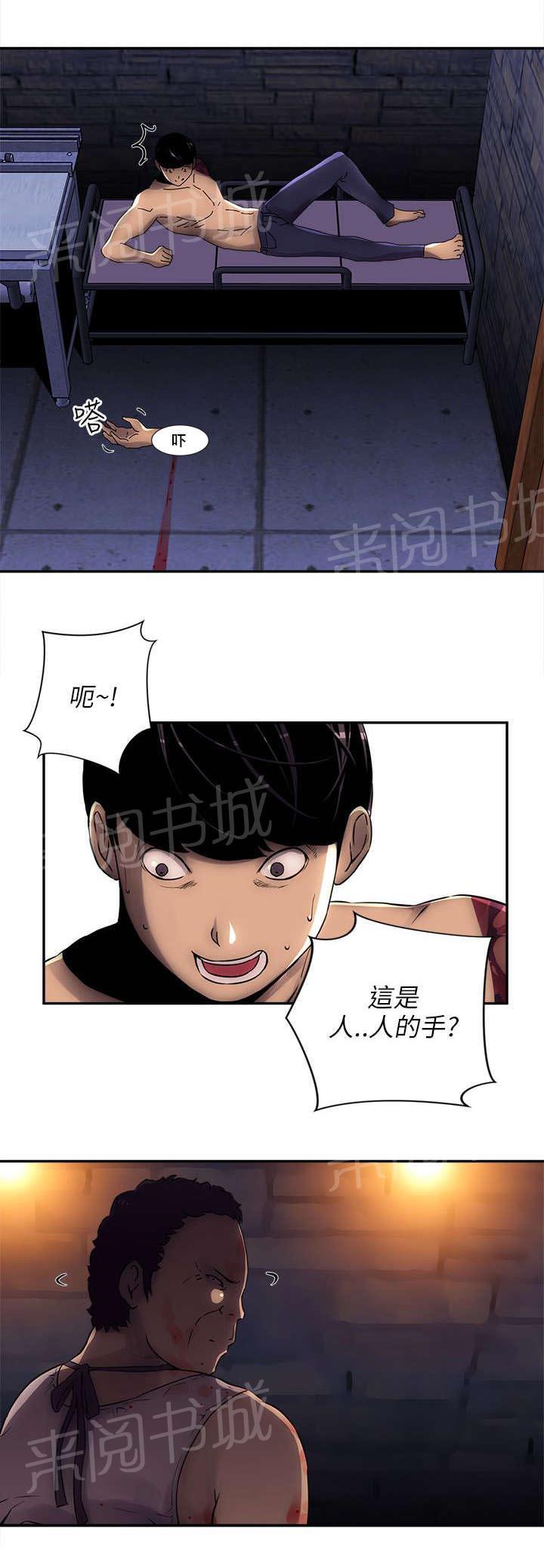 《孤村别墅》漫画最新章节第8话 断手免费下拉式在线观看章节第【1】张图片