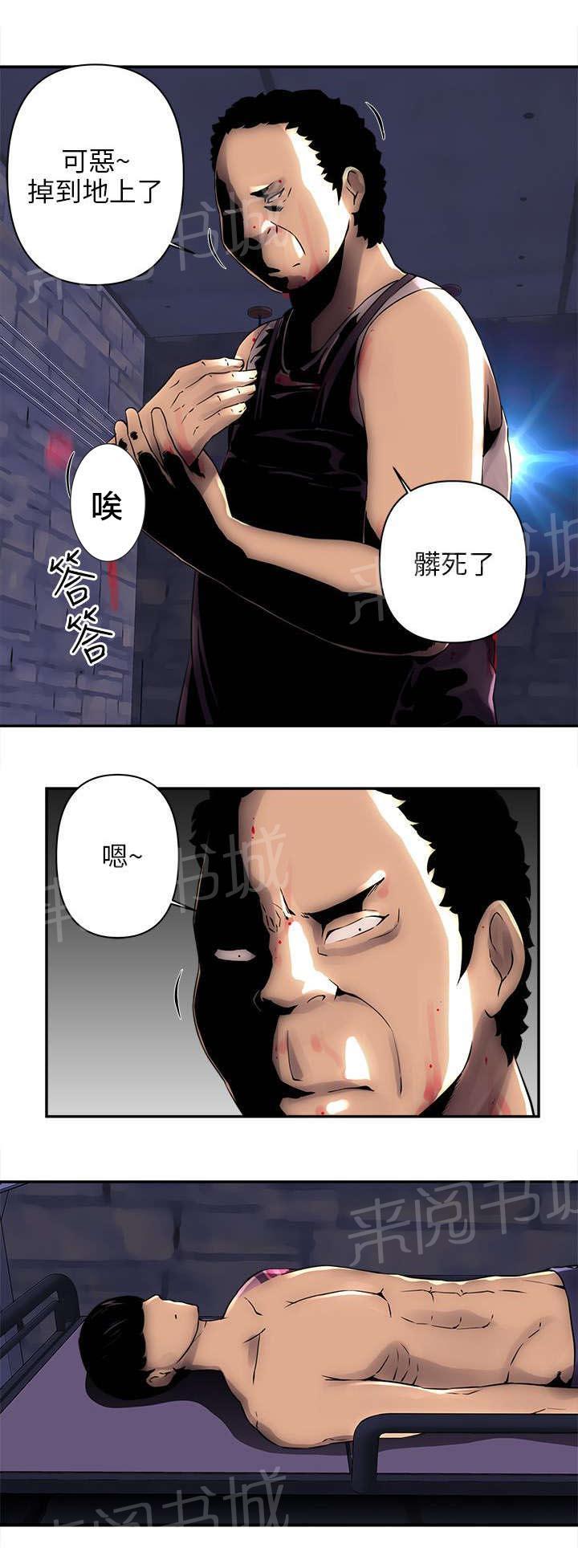 《孤村别墅》漫画最新章节第9话 门锁了免费下拉式在线观看章节第【6】张图片