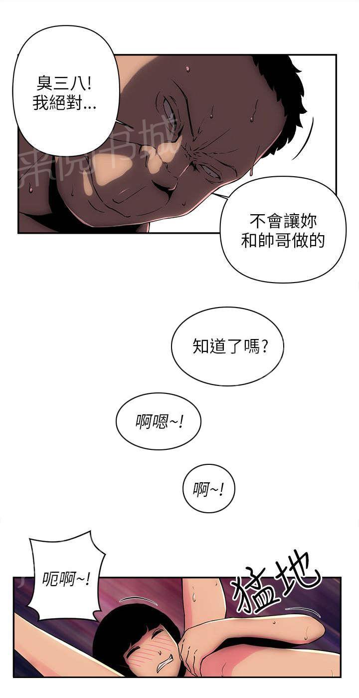 《孤村别墅》漫画最新章节第10话 来了免费下拉式在线观看章节第【4】张图片