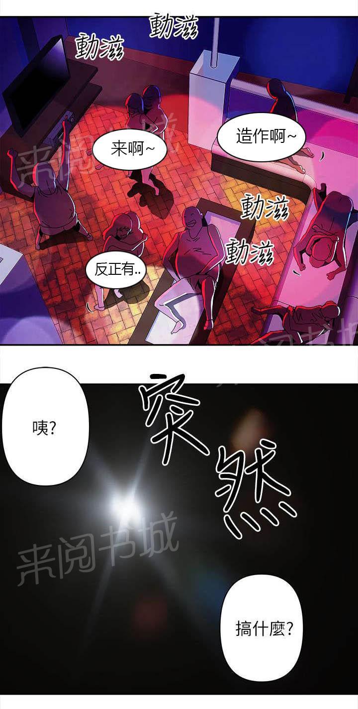 《孤村别墅》漫画最新章节第11话 开始行动免费下拉式在线观看章节第【1】张图片