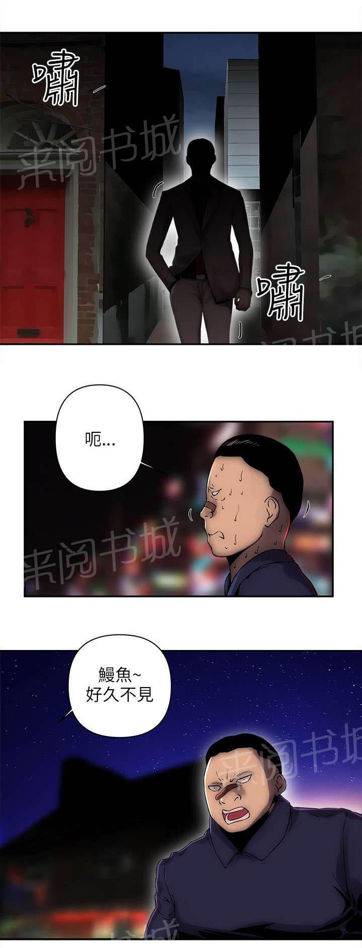 《孤村别墅》漫画最新章节第12话 带我离开免费下拉式在线观看章节第【9】张图片