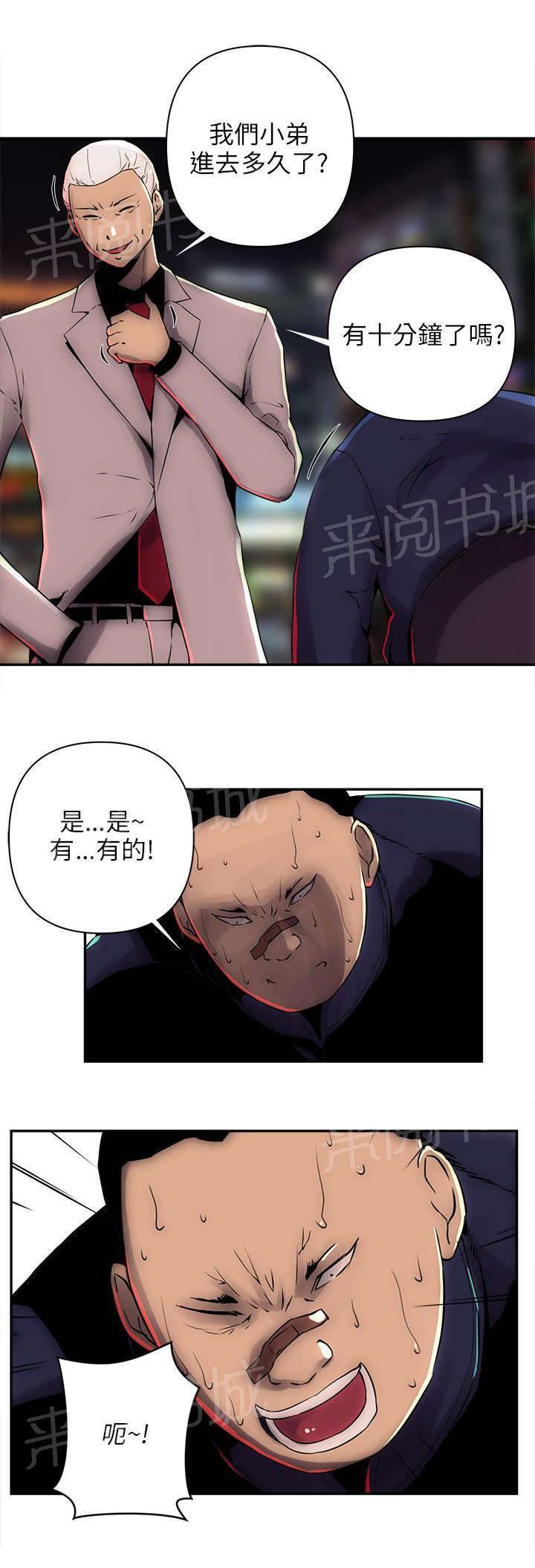 《孤村别墅》漫画最新章节第12话 带我离开免费下拉式在线观看章节第【7】张图片