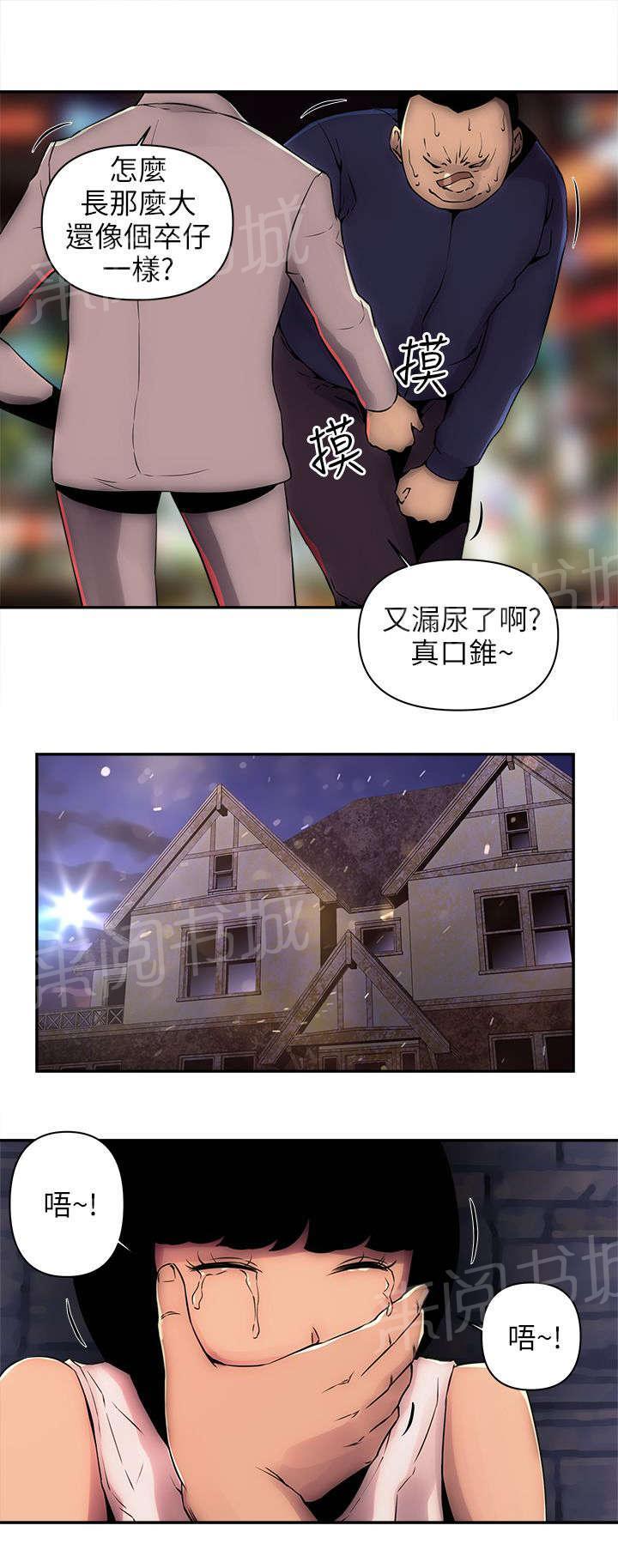 《孤村别墅》漫画最新章节第12话 带我离开免费下拉式在线观看章节第【6】张图片