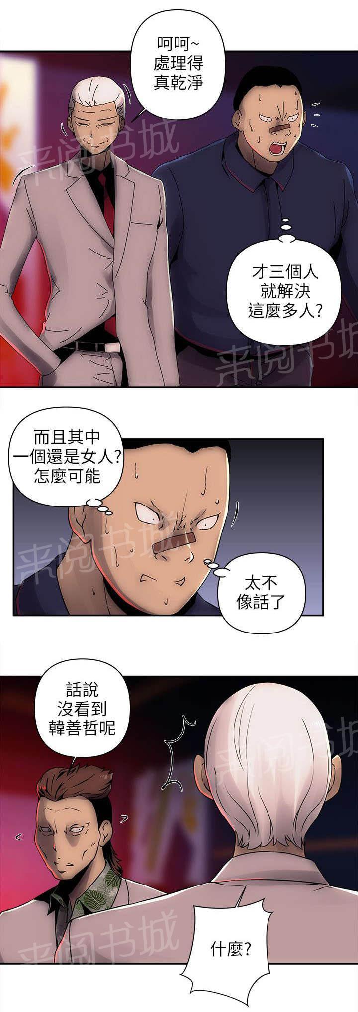 《孤村别墅》漫画最新章节第12话 带我离开免费下拉式在线观看章节第【1】张图片