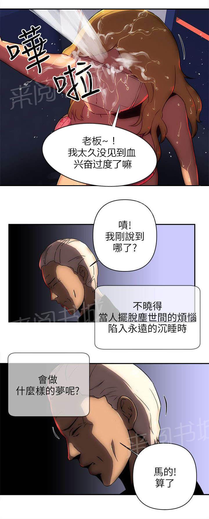 《孤村别墅》漫画最新章节第13话 抓韩善哲免费下拉式在线观看章节第【3】张图片