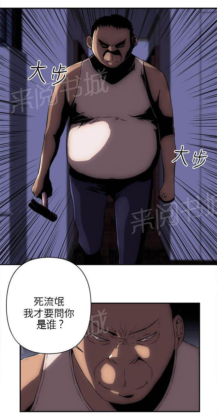 《孤村别墅》漫画最新章节第14话 死胖子免费下拉式在线观看章节第【9】张图片