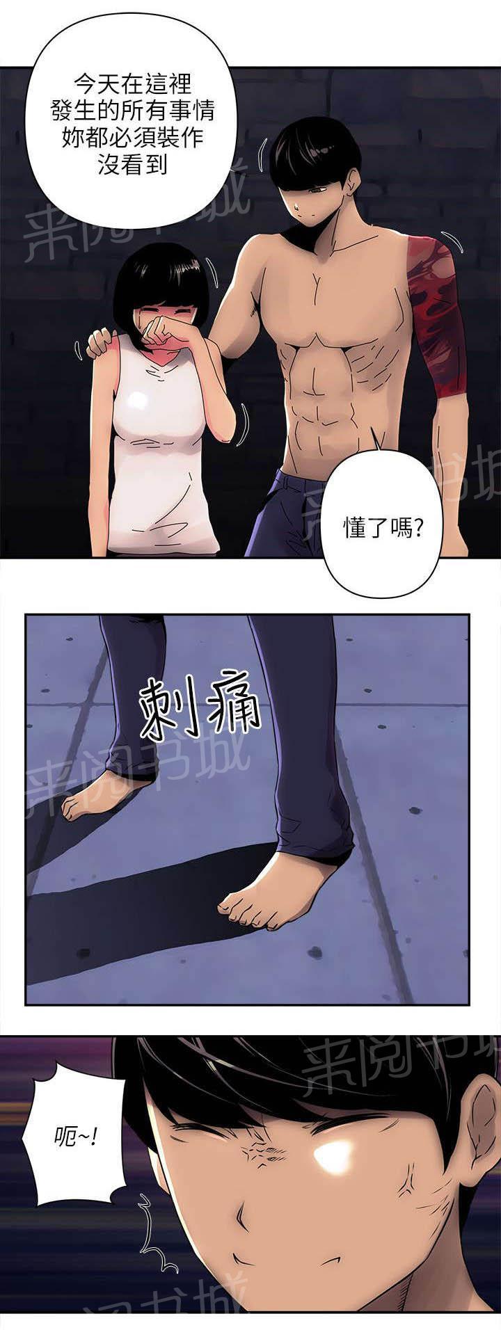 《孤村别墅》漫画最新章节第14话 死胖子免费下拉式在线观看章节第【5】张图片