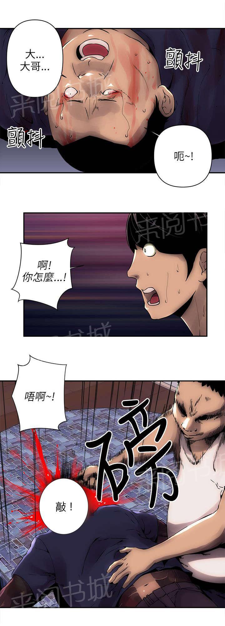 《孤村别墅》漫画最新章节第14话 死胖子免费下拉式在线观看章节第【2】张图片