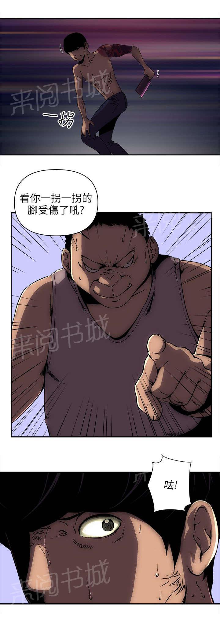 《孤村别墅》漫画最新章节第15话 猪八戒免费下拉式在线观看章节第【8】张图片