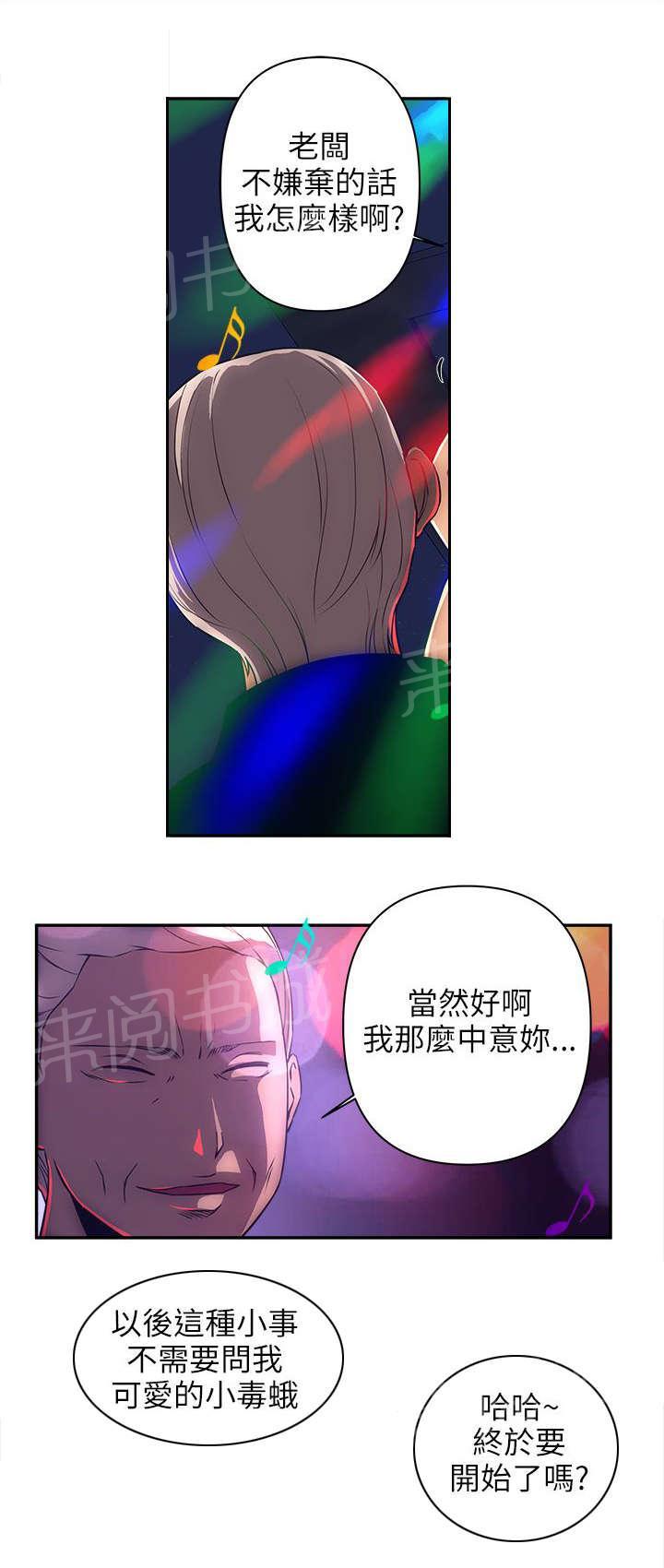 《孤村别墅》漫画最新章节第16话 对战免费下拉式在线观看章节第【2】张图片