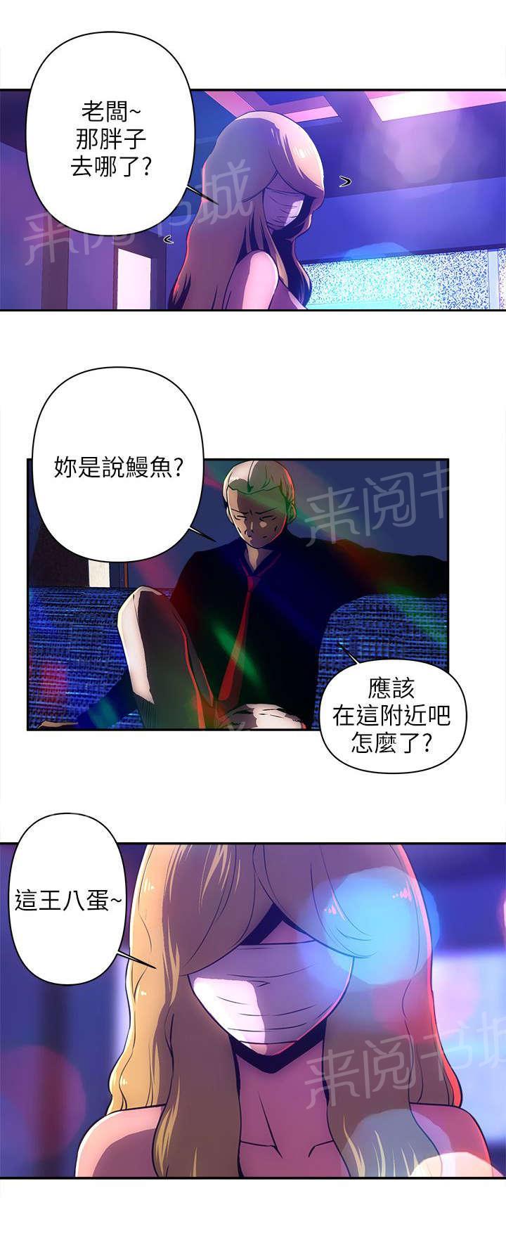 《孤村别墅》漫画最新章节第17话 跟我们走吧免费下拉式在线观看章节第【9】张图片