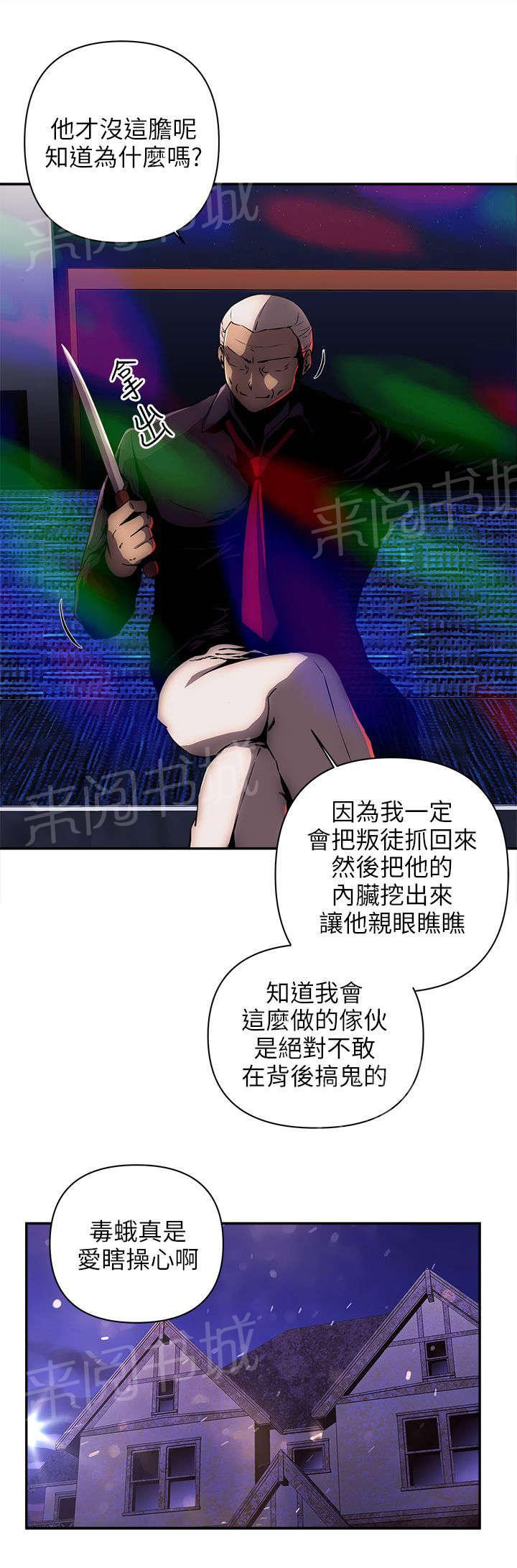 《孤村别墅》漫画最新章节第17话 跟我们走吧免费下拉式在线观看章节第【7】张图片