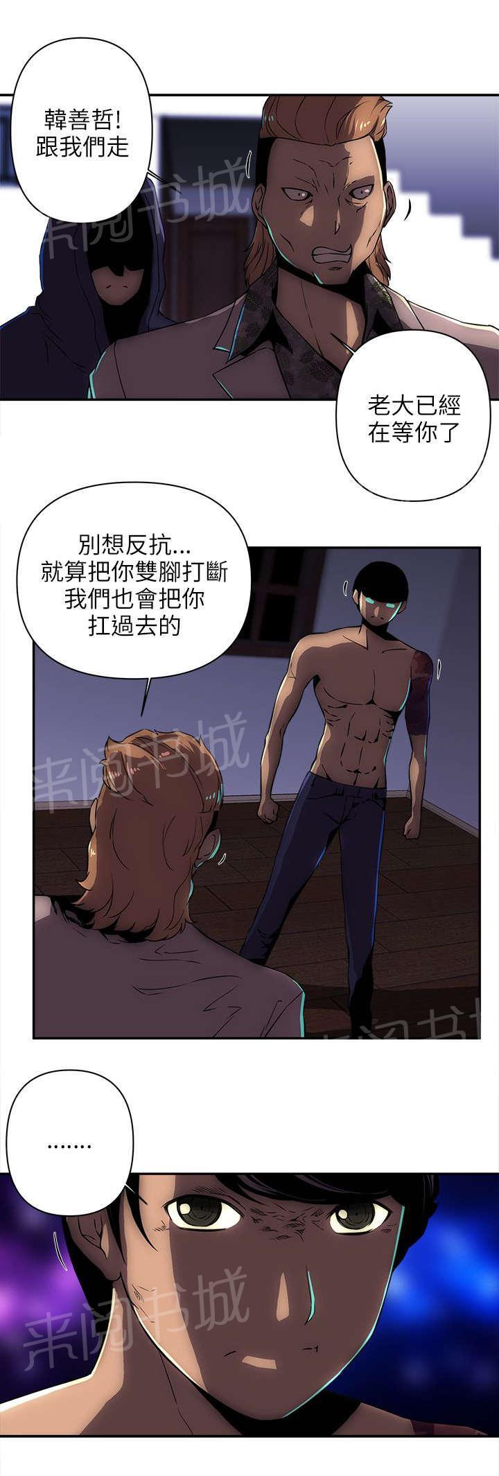 《孤村别墅》漫画最新章节第17话 跟我们走吧免费下拉式在线观看章节第【4】张图片