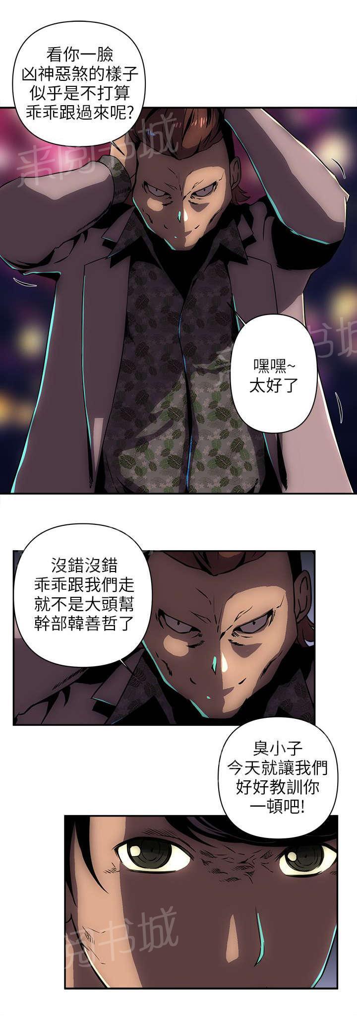 《孤村别墅》漫画最新章节第17话 跟我们走吧免费下拉式在线观看章节第【3】张图片