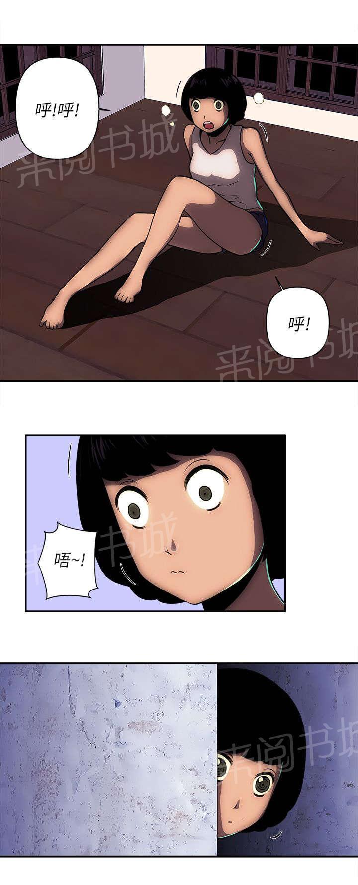 《孤村别墅》漫画最新章节第21话 三名刺客免费下拉式在线观看章节第【10】张图片