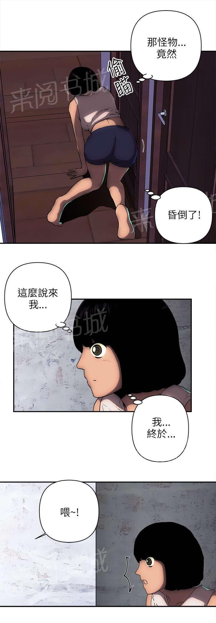 《孤村别墅》漫画最新章节第21话 三名刺客免费下拉式在线观看章节第【8】张图片