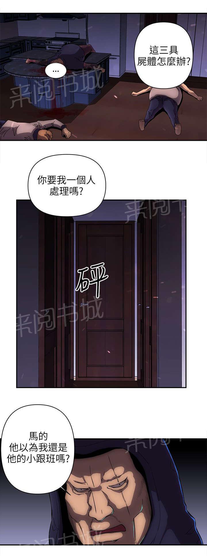 《孤村别墅》漫画最新章节第24话 建议免费下拉式在线观看章节第【3】张图片