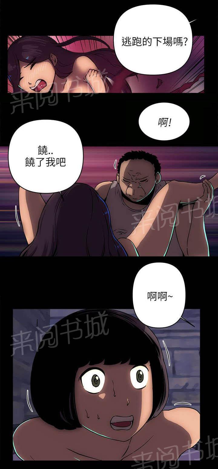 《孤村别墅》漫画最新章节第27话 拆除免费下拉式在线观看章节第【8】张图片