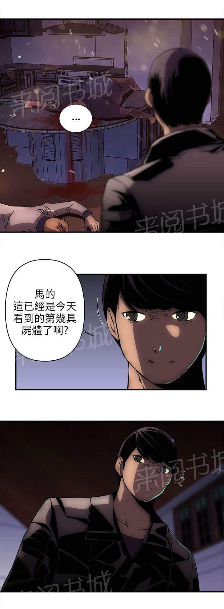 《孤村别墅》漫画最新章节第28话 人口贩子免费下拉式在线观看章节第【1】张图片