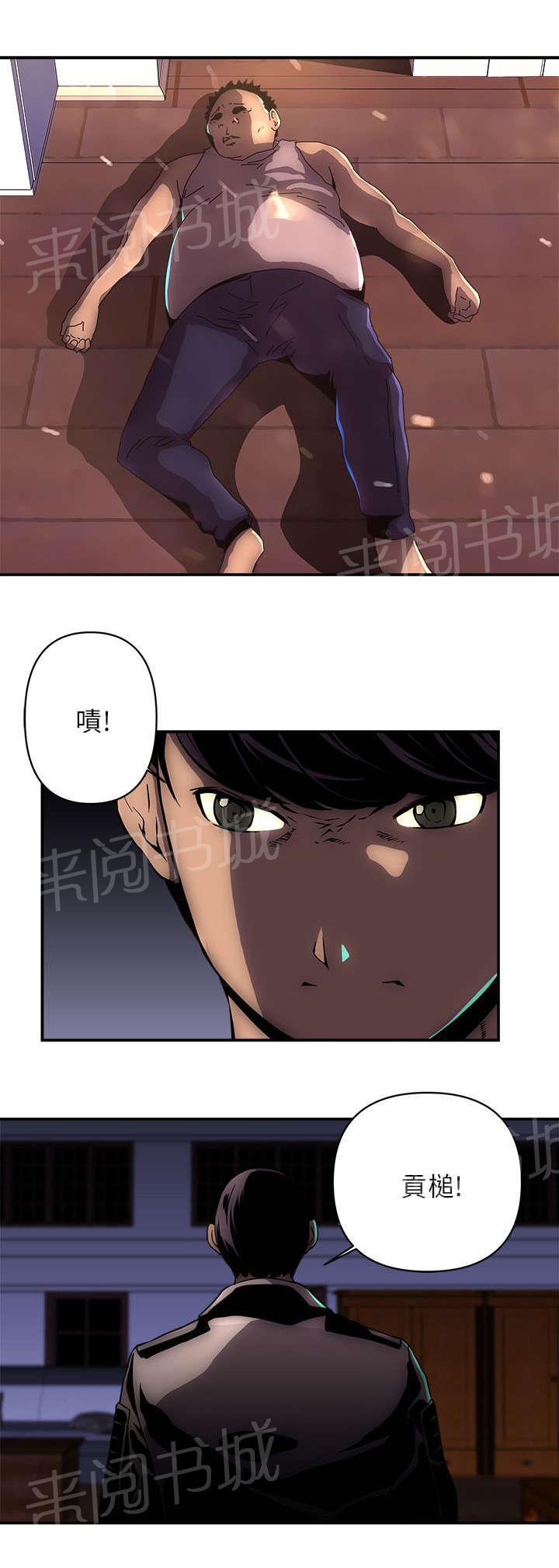 《孤村别墅》漫画最新章节第29话 反抗的后果免费下拉式在线观看章节第【9】张图片