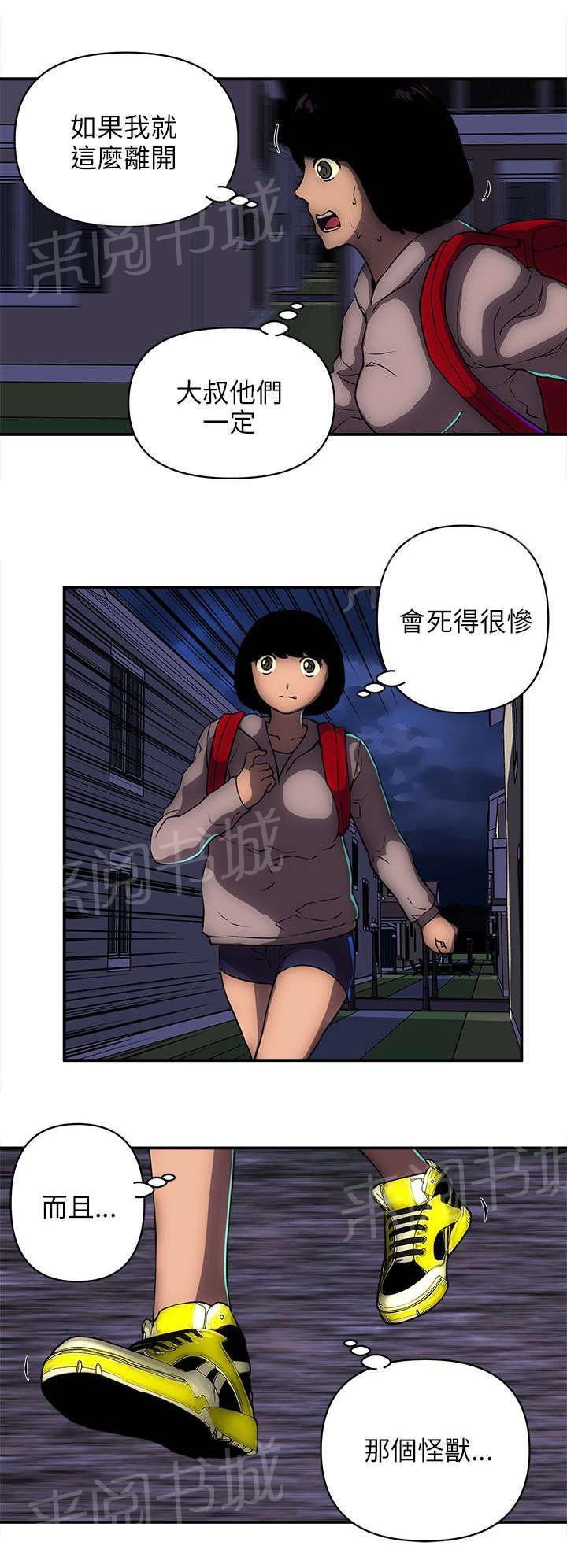 《孤村别墅》漫画最新章节第29话 反抗的后果免费下拉式在线观看章节第【7】张图片