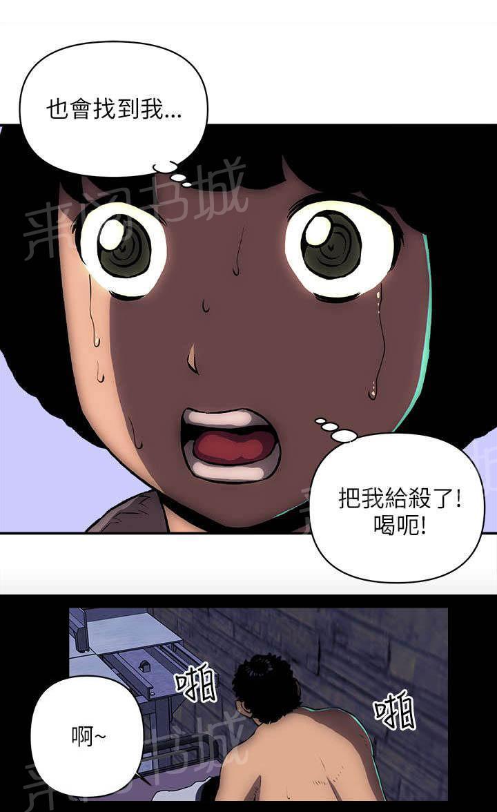 《孤村别墅》漫画最新章节第29话 反抗的后果免费下拉式在线观看章节第【6】张图片