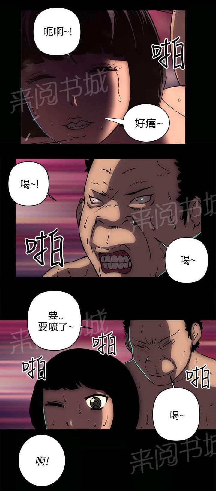 《孤村别墅》漫画最新章节第29话 反抗的后果免费下拉式在线观看章节第【5】张图片