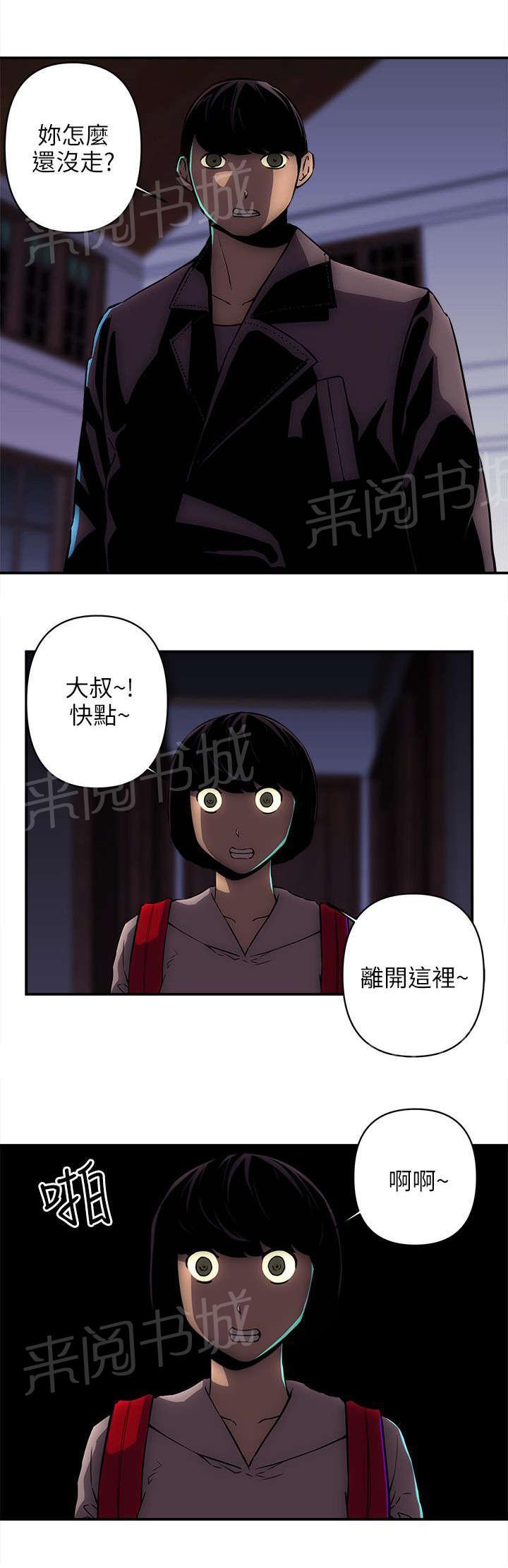 《孤村别墅》漫画最新章节第30话 离开这里免费下拉式在线观看章节第【6】张图片