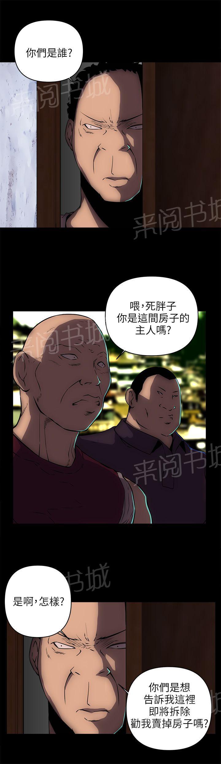 《孤村别墅》漫画最新章节第30话 离开这里免费下拉式在线观看章节第【3】张图片