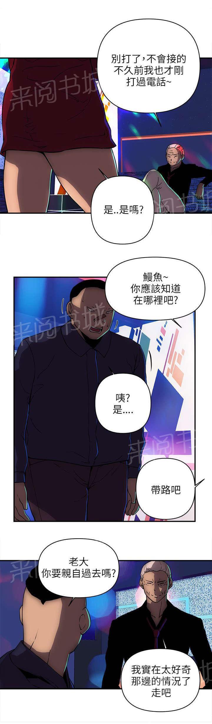 《孤村别墅》漫画最新章节第32话 装死免费下拉式在线观看章节第【9】张图片