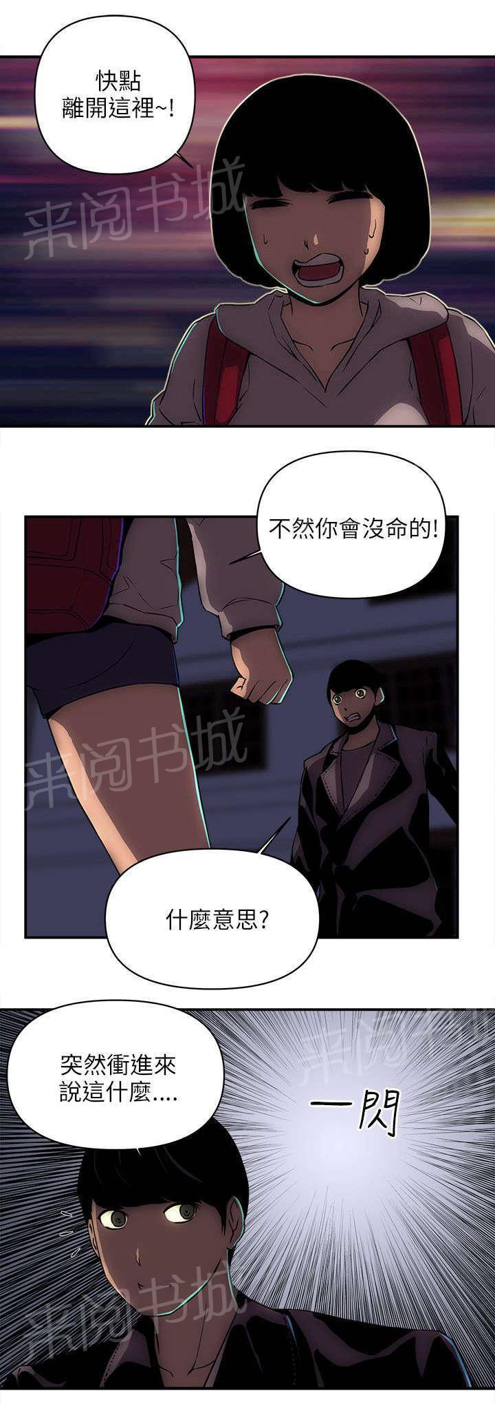 《孤村别墅》漫画最新章节第32话 装死免费下拉式在线观看章节第【6】张图片