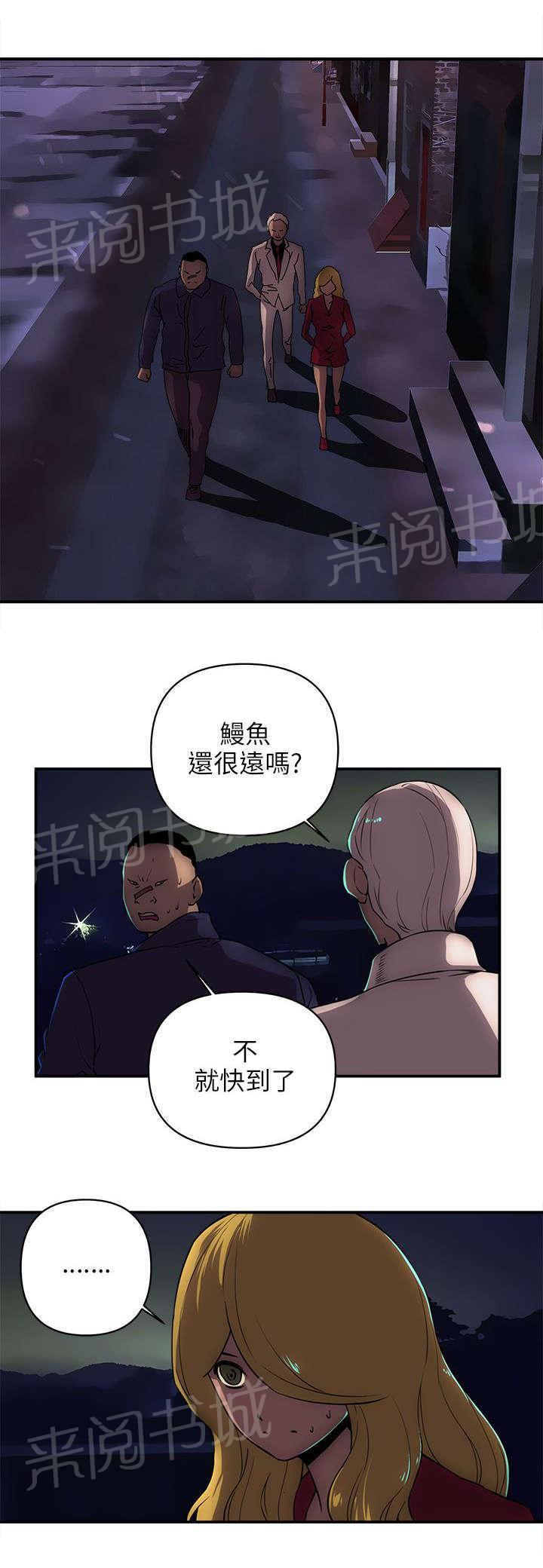 《孤村别墅》漫画最新章节第33话 小弟免费下拉式在线观看章节第【10】张图片