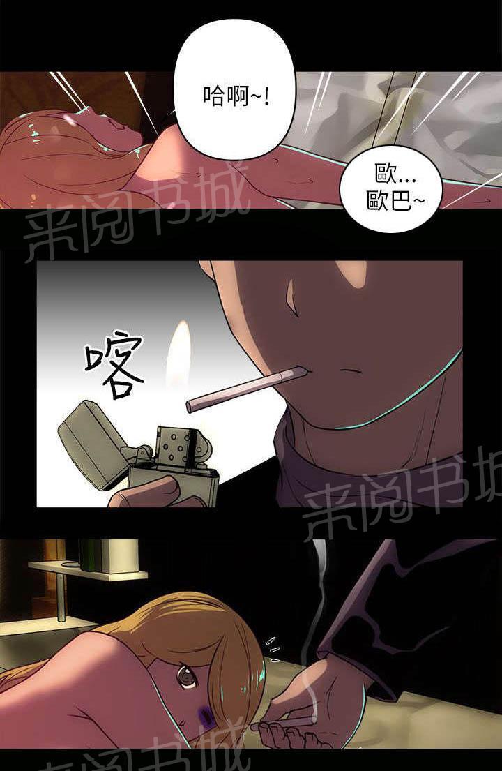 《孤村别墅》漫画最新章节第33话 小弟免费下拉式在线观看章节第【1】张图片