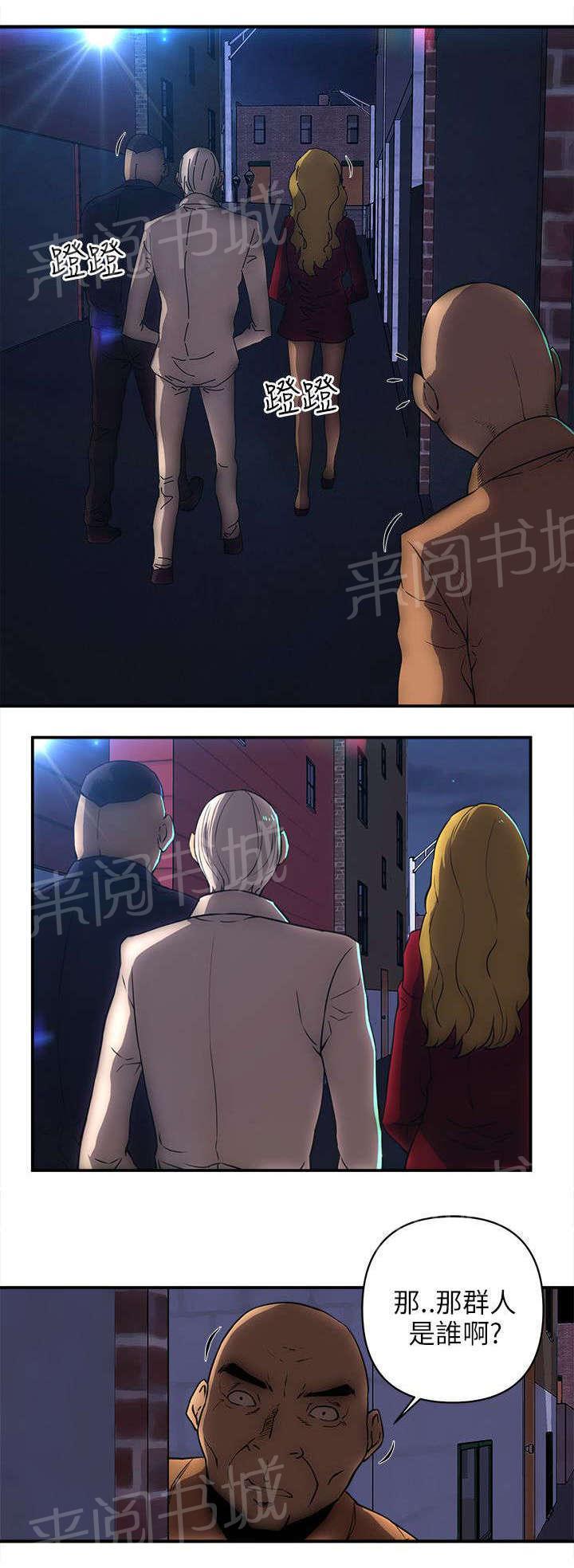 《孤村别墅》漫画最新章节第34话 不安免费下拉式在线观看章节第【4】张图片