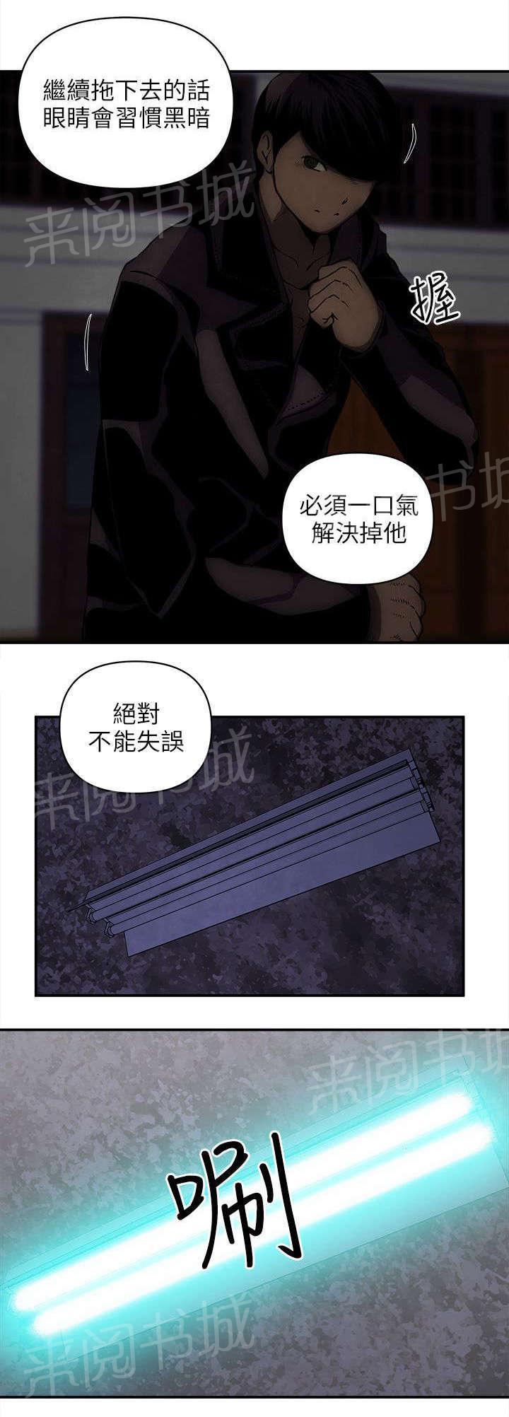 《孤村别墅》漫画最新章节第35话 袭击免费下拉式在线观看章节第【9】张图片