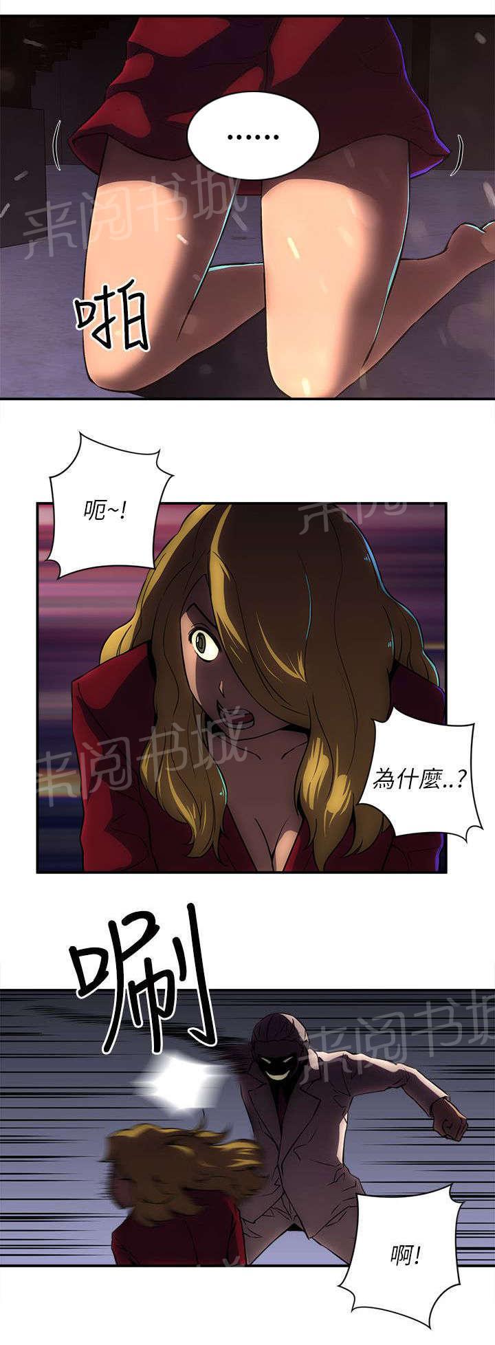 《孤村别墅》漫画最新章节第36话 处置叛徒免费下拉式在线观看章节第【10】张图片