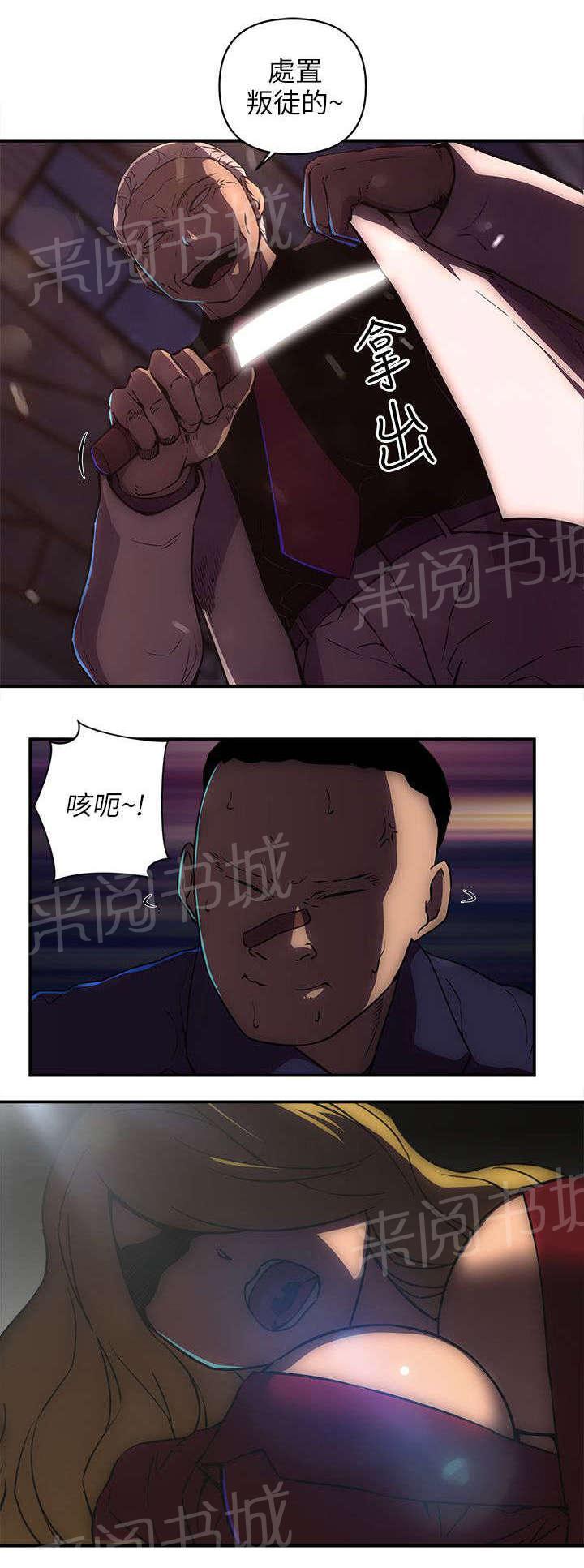 《孤村别墅》漫画最新章节第36话 处置叛徒免费下拉式在线观看章节第【8】张图片