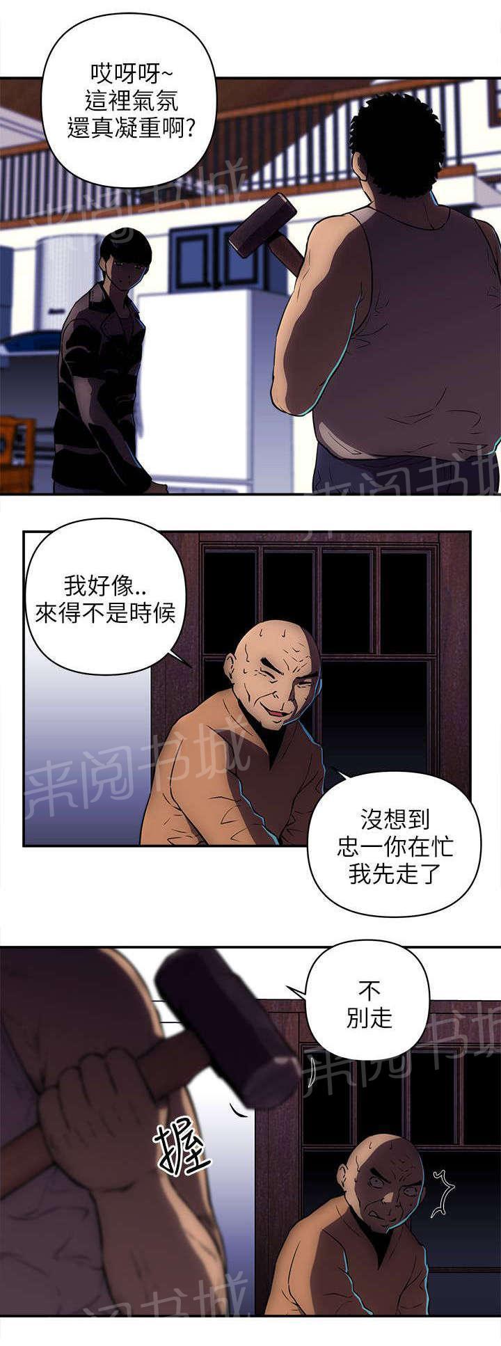 《孤村别墅》漫画最新章节第36话 处置叛徒免费下拉式在线观看章节第【4】张图片