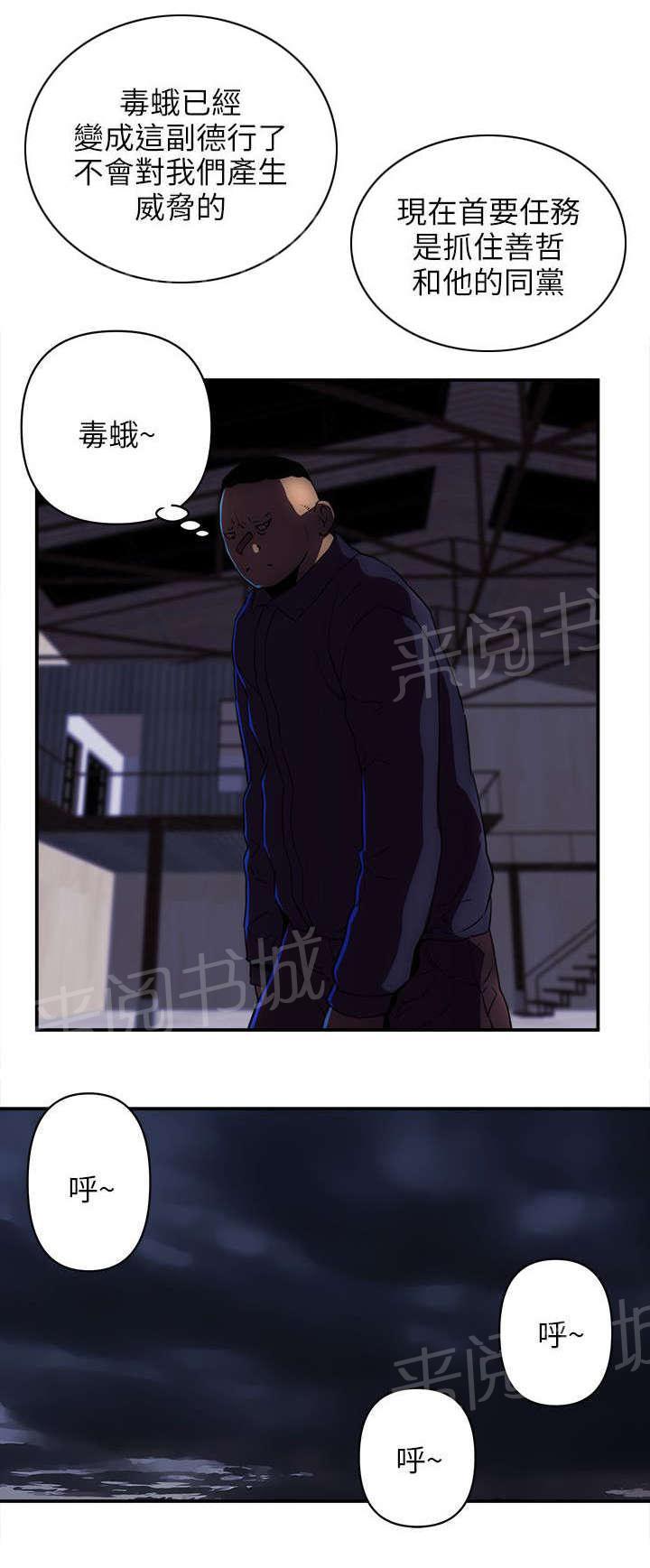 《孤村别墅》漫画最新章节第37话 那里是地狱免费下拉式在线观看章节第【8】张图片