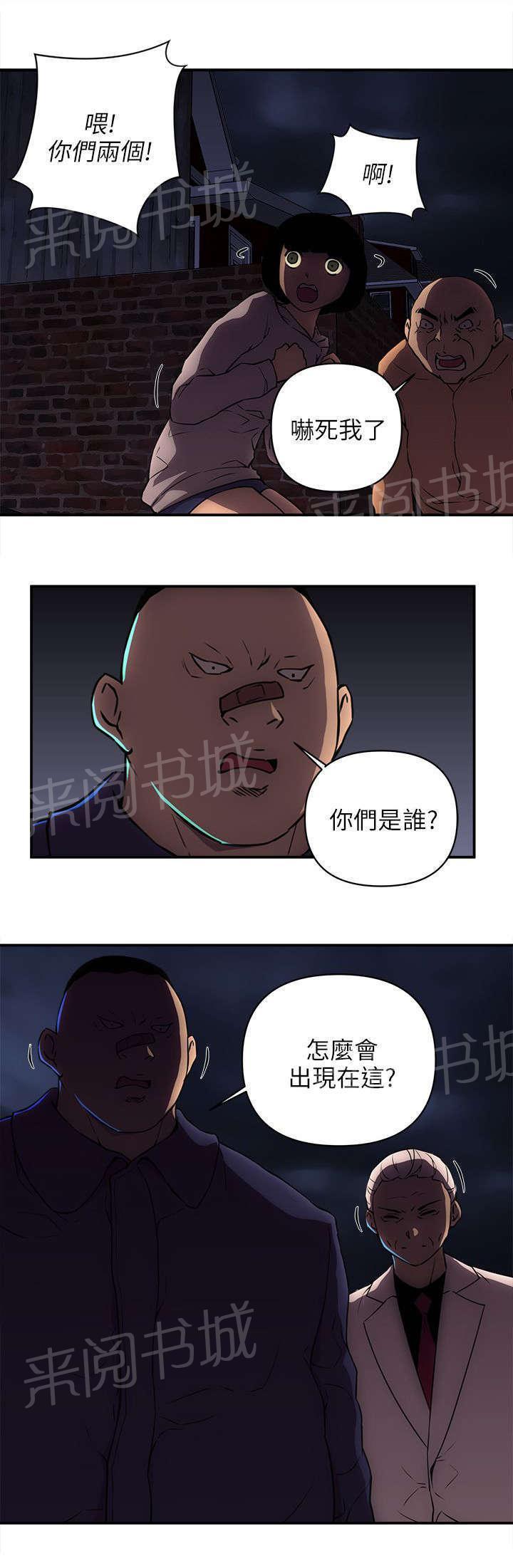 《孤村别墅》漫画最新章节第37话 那里是地狱免费下拉式在线观看章节第【6】张图片