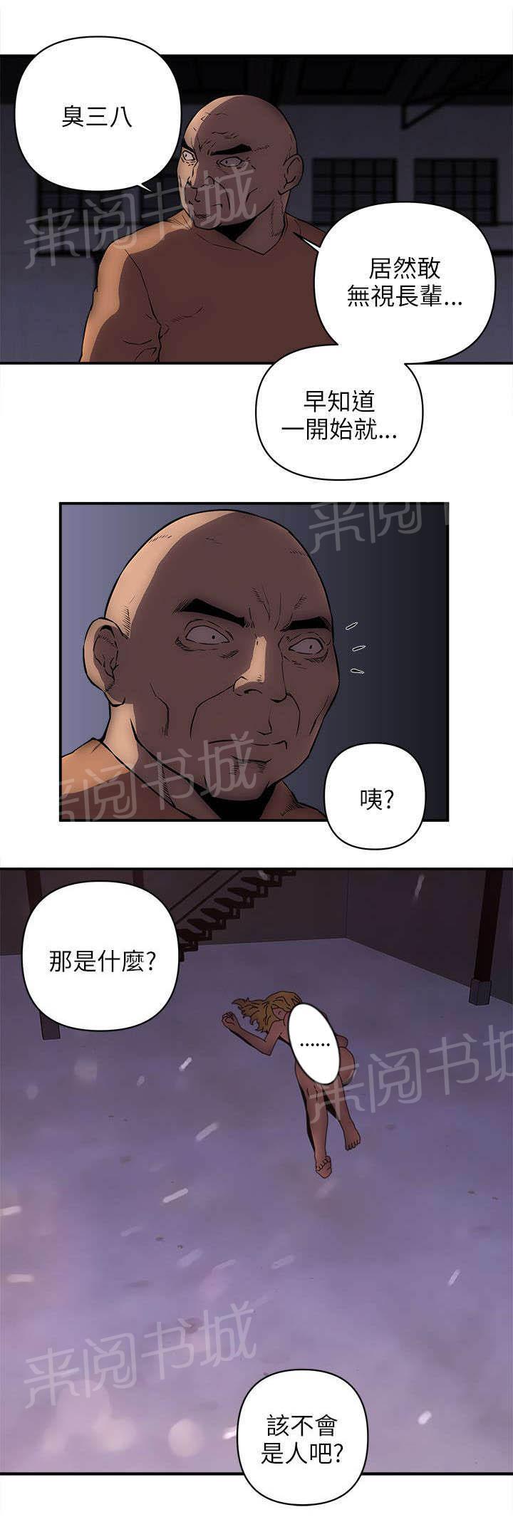 《孤村别墅》漫画最新章节第38话 地上有个人免费下拉式在线观看章节第【3】张图片