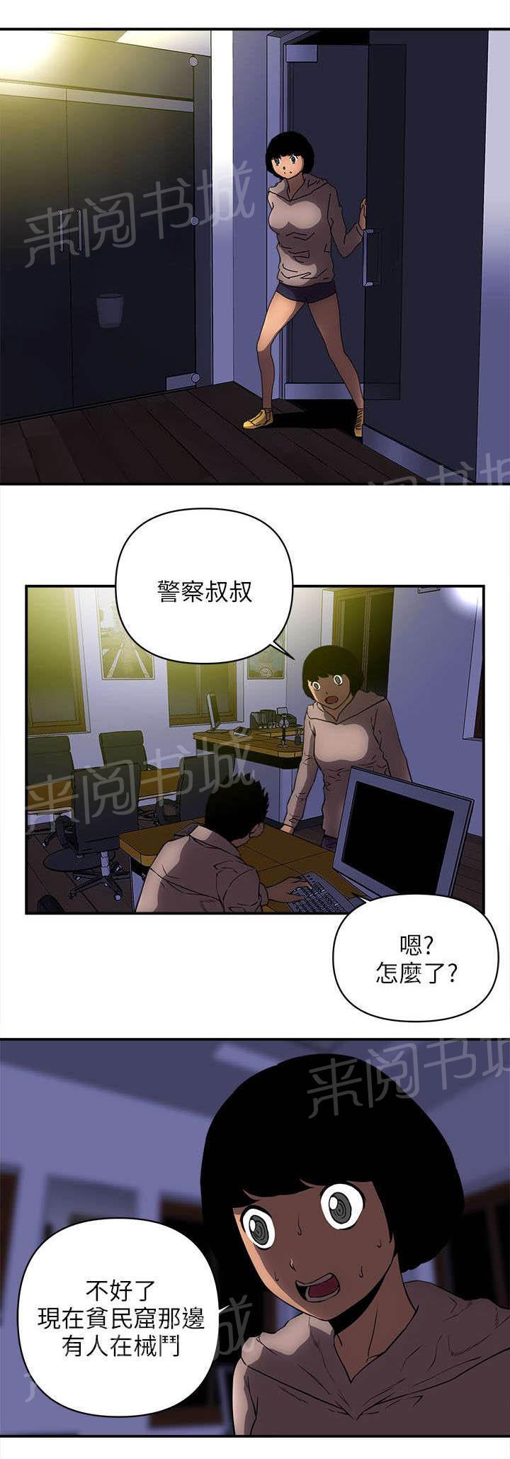 《孤村别墅》漫画最新章节第39话 报警免费下拉式在线观看章节第【2】张图片