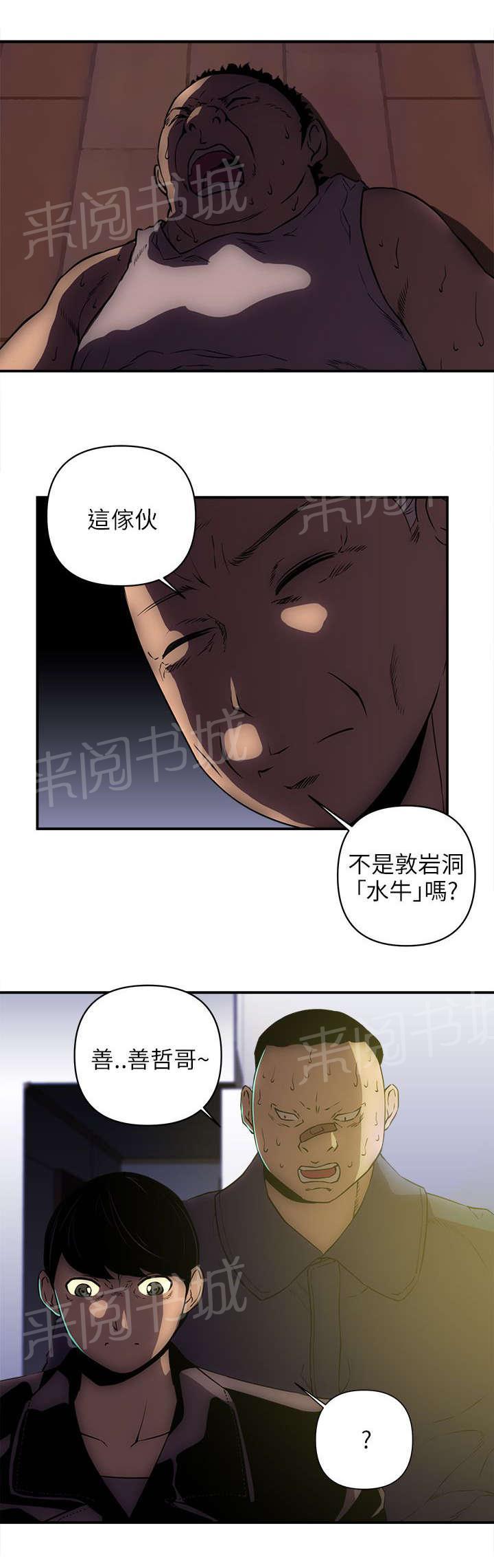 《孤村别墅》漫画最新章节第40话 偷袭免费下拉式在线观看章节第【2】张图片