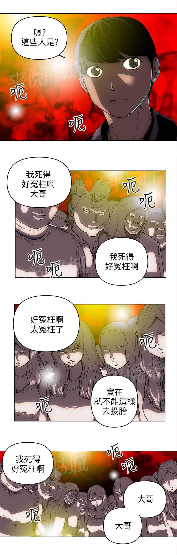 《孤村别墅》漫画最新章节第41话 警察免费下拉式在线观看章节第【8】张图片