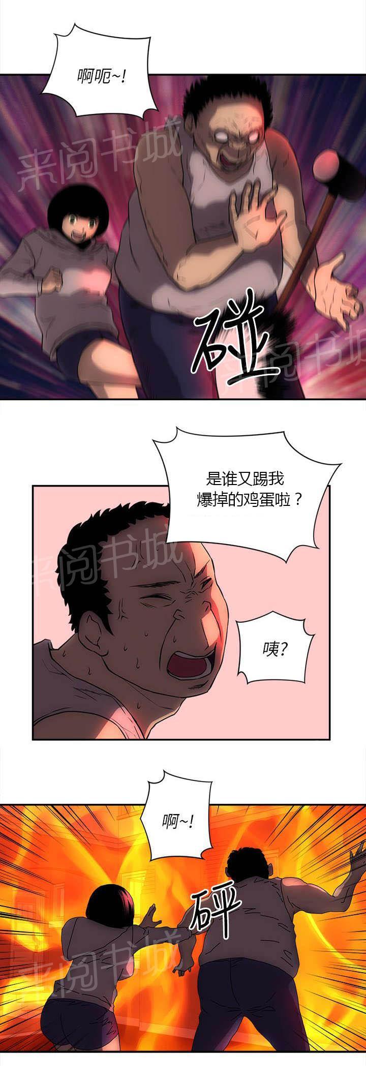 《孤村别墅》漫画最新章节第45话 营救免费下拉式在线观看章节第【6】张图片