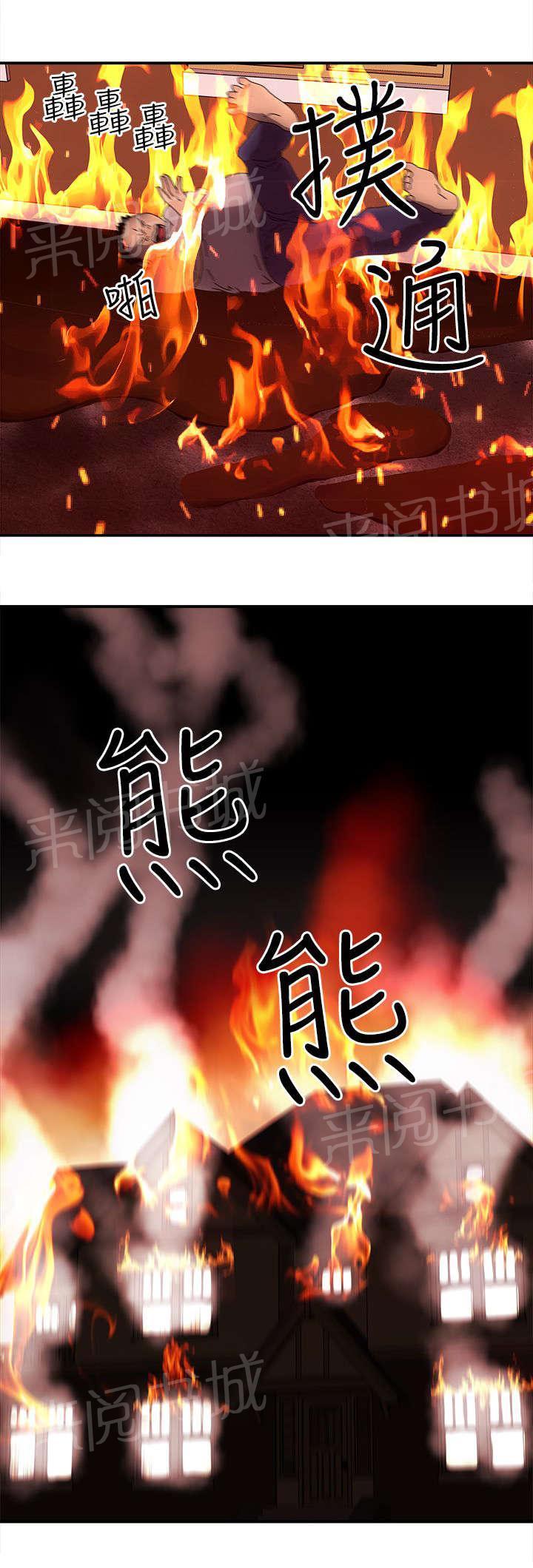 《孤村别墅》漫画最新章节第45话 营救免费下拉式在线观看章节第【5】张图片