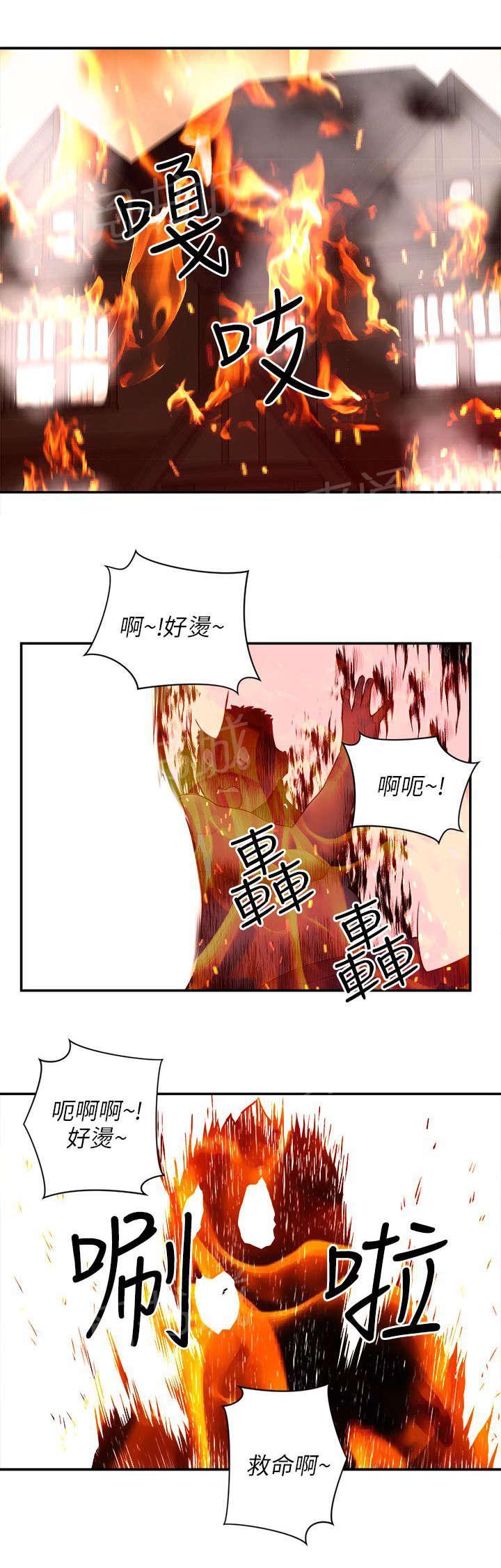 《孤村别墅》漫画最新章节第45话 营救免费下拉式在线观看章节第【4】张图片