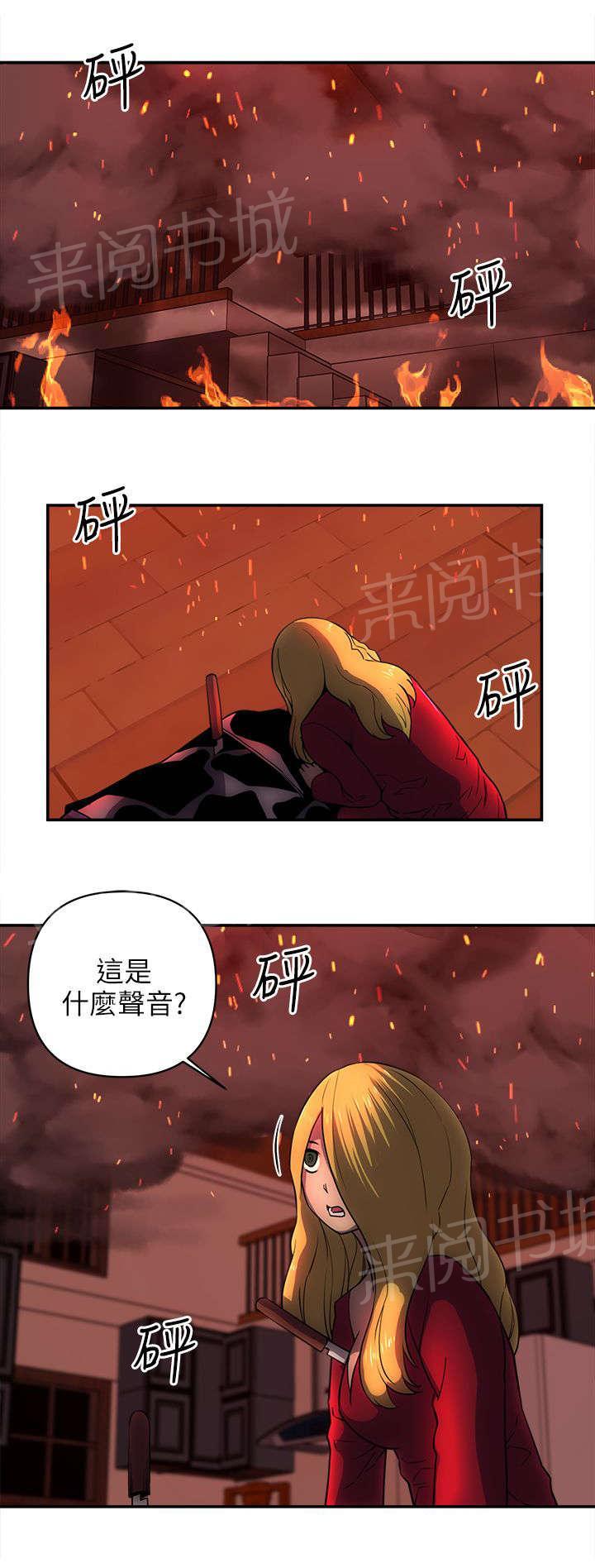 《孤村别墅》漫画最新章节第45话 营救免费下拉式在线观看章节第【2】张图片